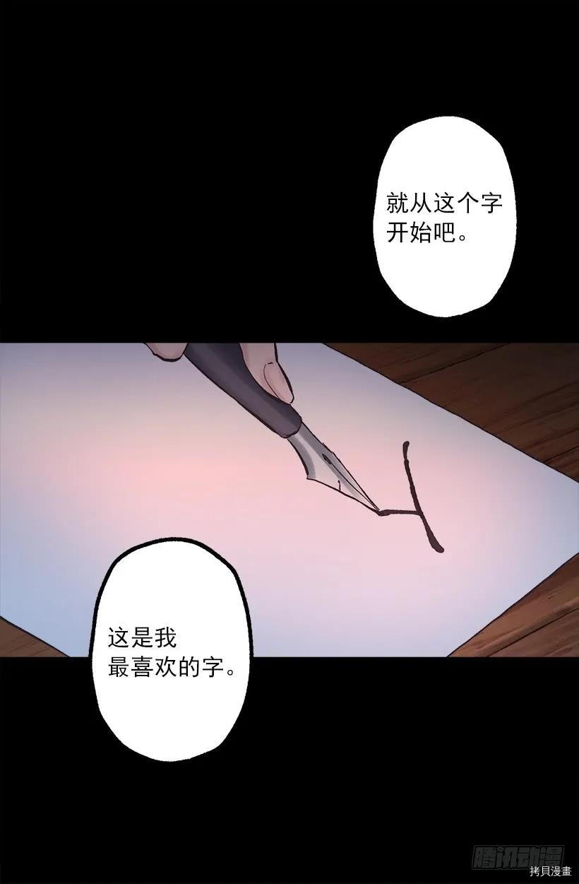 爵世恋人[拷贝漫画]韩漫全集-第255话无删减无遮挡章节图片 
