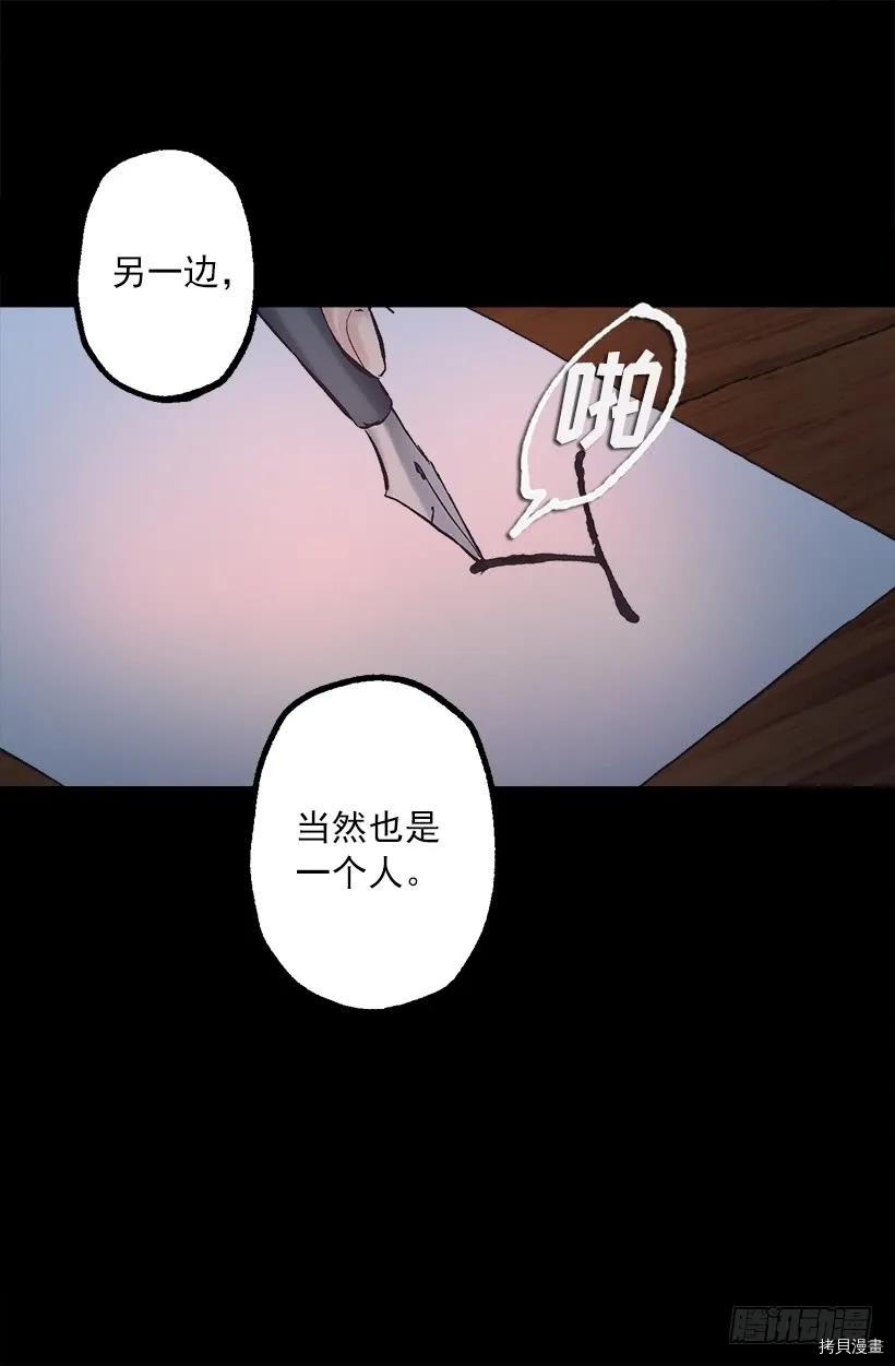 爵世恋人[拷贝漫画]韩漫全集-第255话无删减无遮挡章节图片 