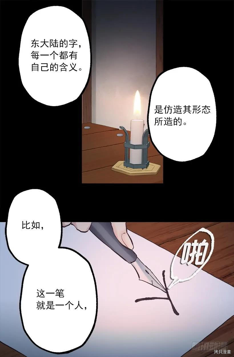爵世恋人[拷贝漫画]韩漫全集-第255话无删减无遮挡章节图片 