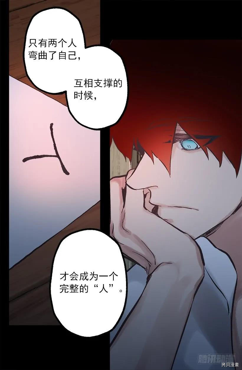 爵世恋人[拷贝漫画]韩漫全集-第255话无删减无遮挡章节图片 