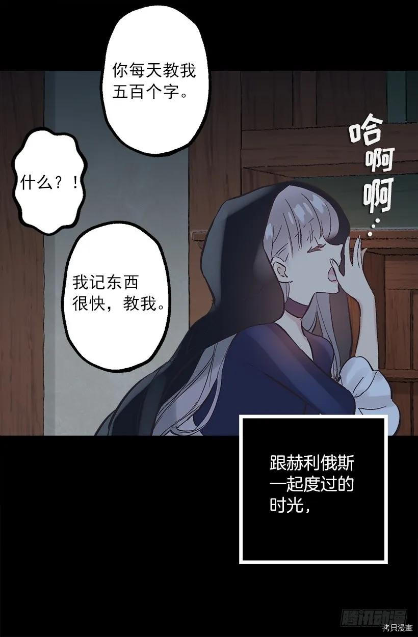 爵世恋人[拷贝漫画]韩漫全集-第255话无删减无遮挡章节图片 