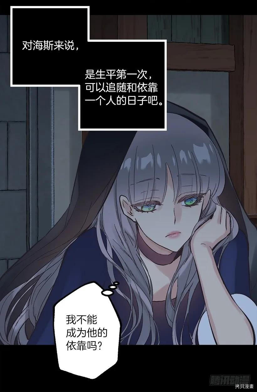 爵世恋人[拷贝漫画]韩漫全集-第255话无删减无遮挡章节图片 
