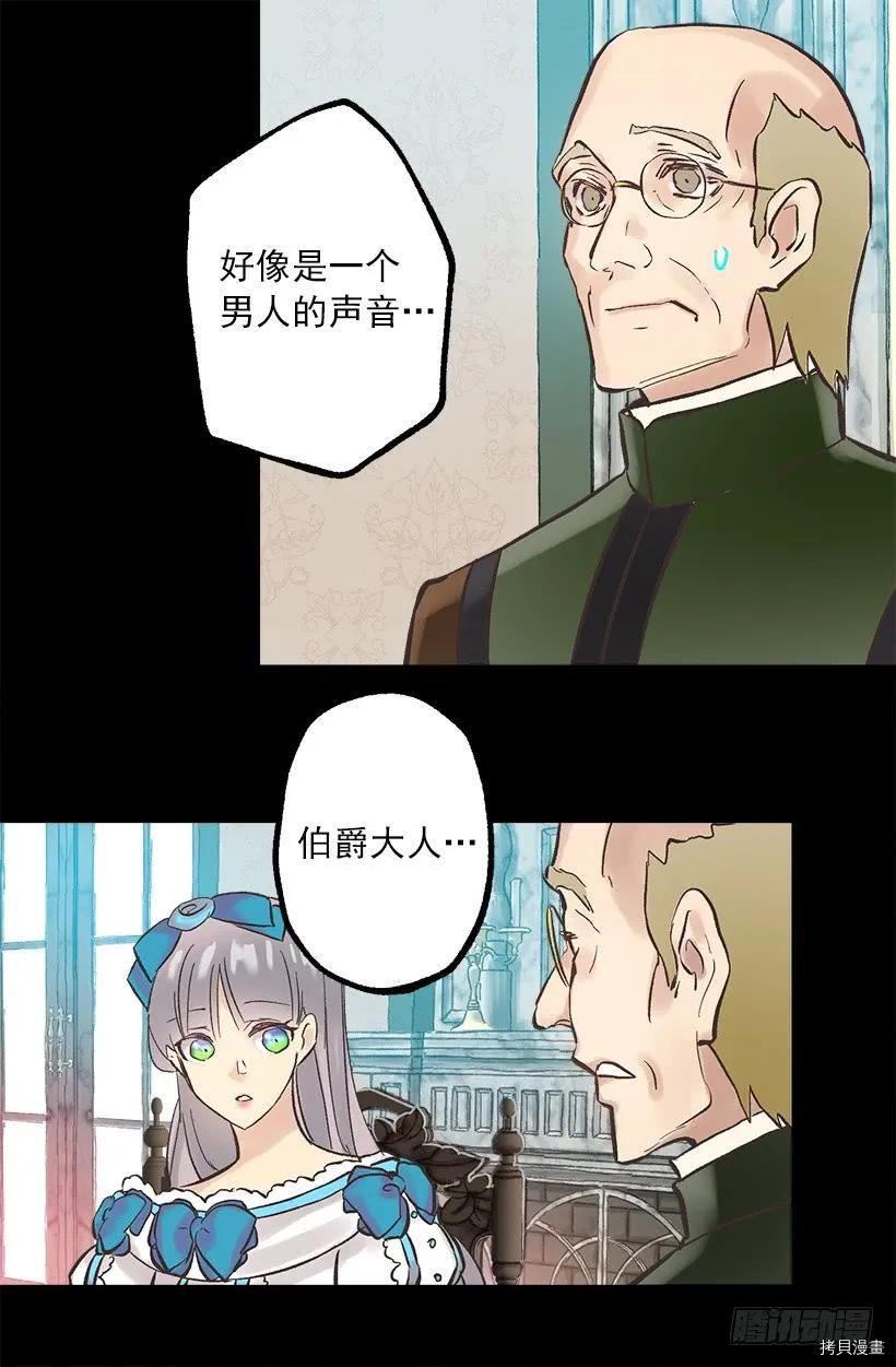 爵世恋人[拷贝漫画]韩漫全集-第255话无删减无遮挡章节图片 