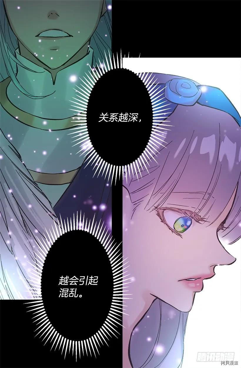 爵世恋人[拷贝漫画]韩漫全集-第255话无删减无遮挡章节图片 