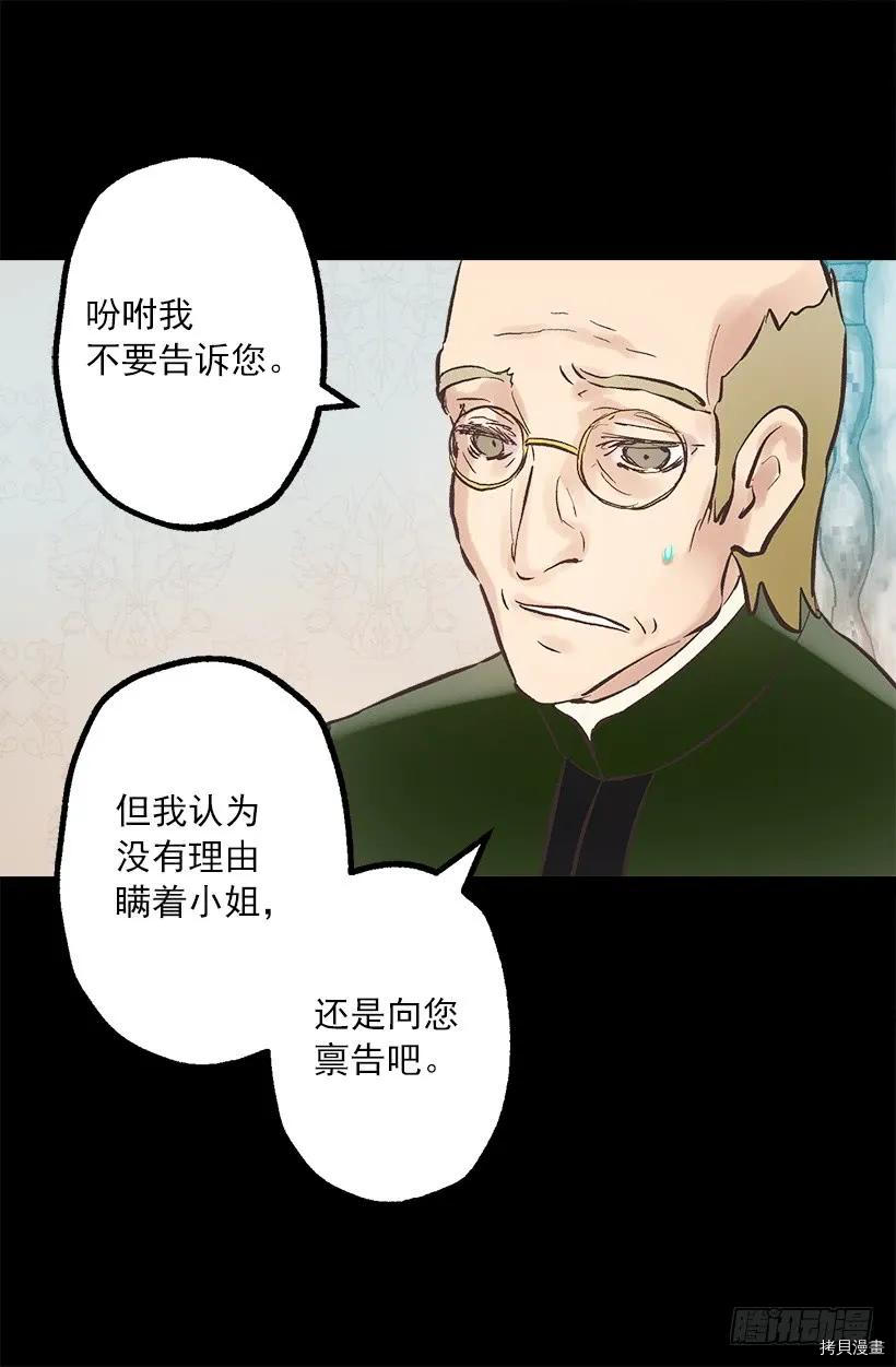 爵世恋人[拷贝漫画]韩漫全集-第255话无删减无遮挡章节图片 