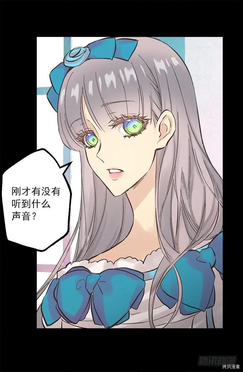 爵世恋人[拷贝漫画]韩漫全集-第255话无删减无遮挡章节图片 