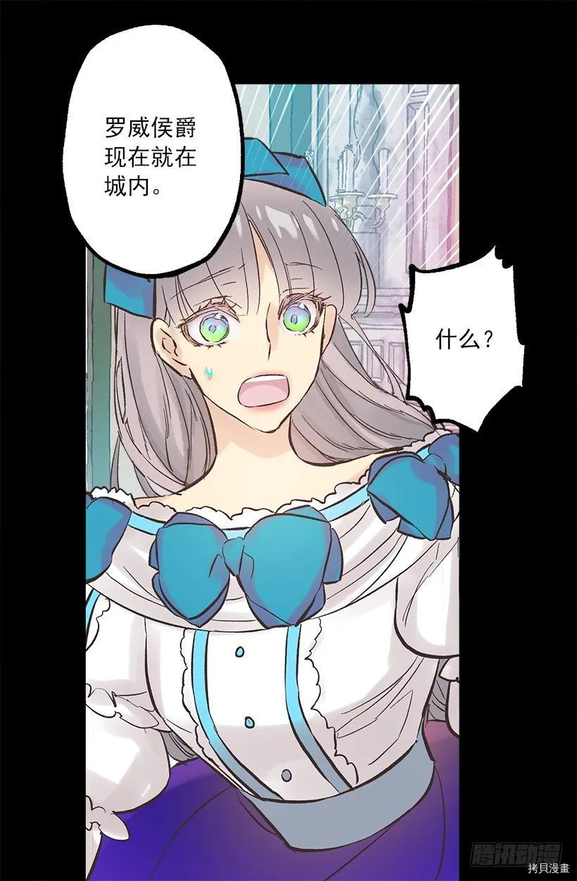 爵世恋人[拷贝漫画]韩漫全集-第255话无删减无遮挡章节图片 