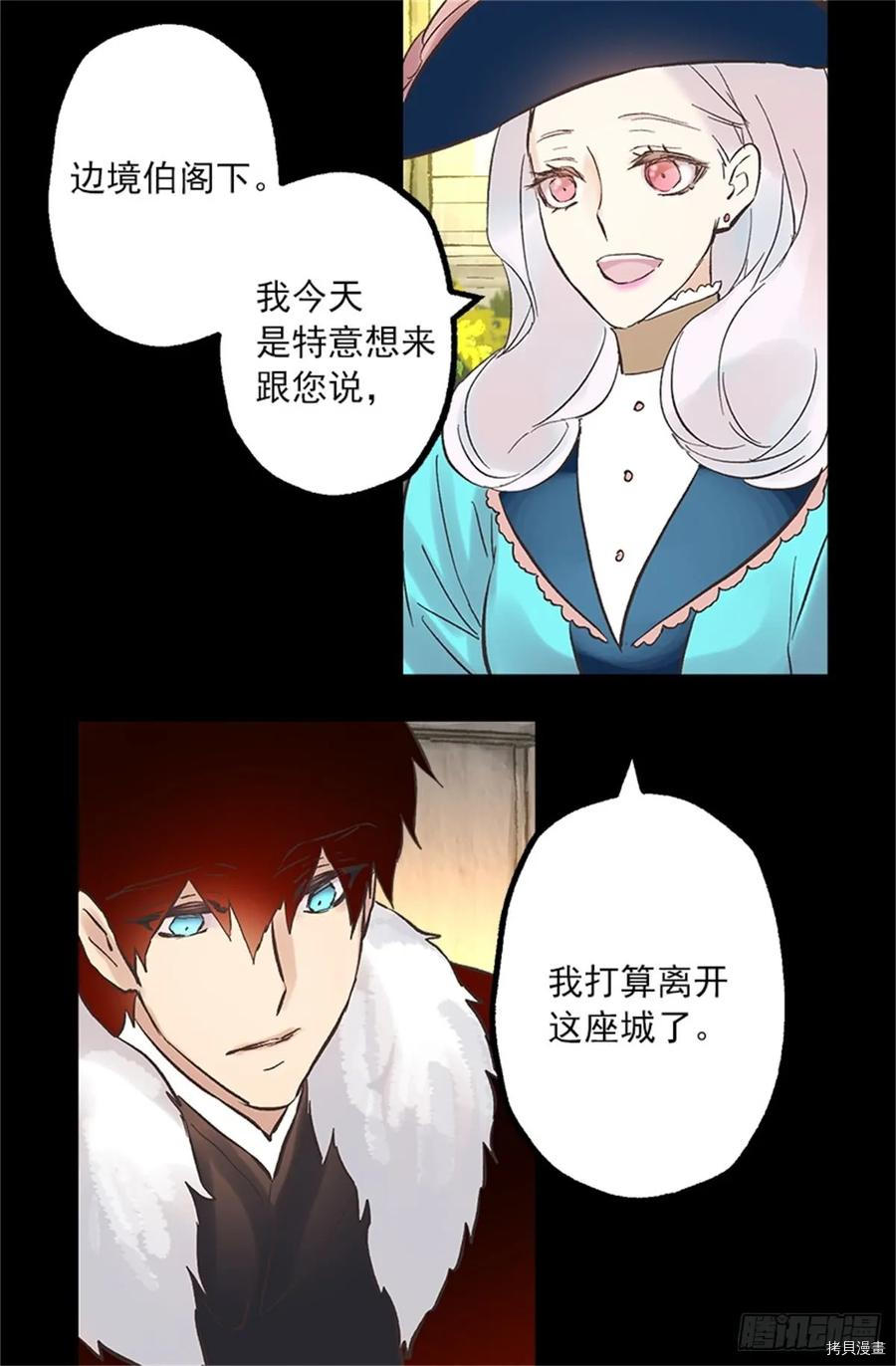 爵世恋人[拷贝漫画]韩漫全集-第256话无删减无遮挡章节图片 