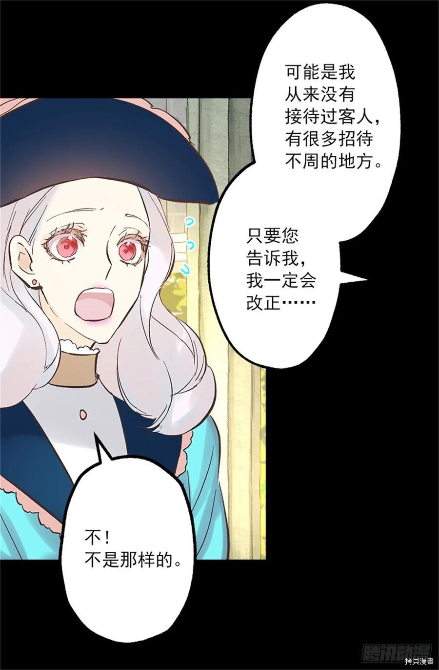 爵世恋人[拷贝漫画]韩漫全集-第256话无删减无遮挡章节图片 
