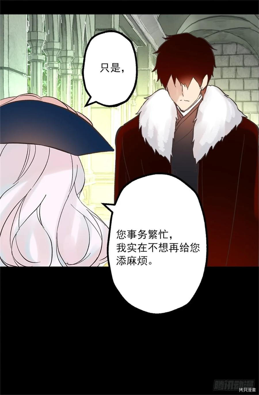 爵世恋人[拷贝漫画]韩漫全集-第256话无删减无遮挡章节图片 