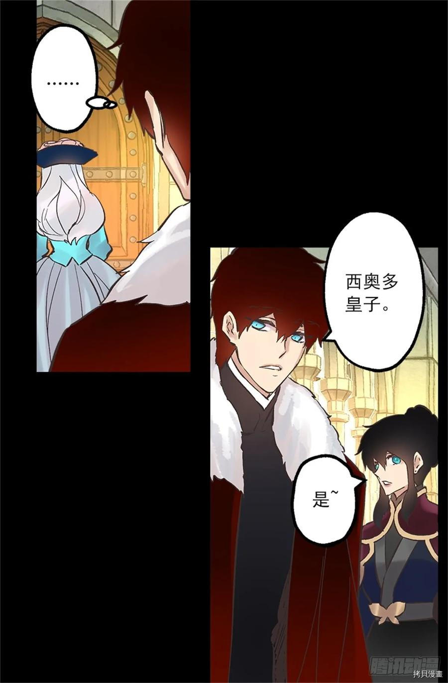 爵世恋人[拷贝漫画]韩漫全集-第256话无删减无遮挡章节图片 