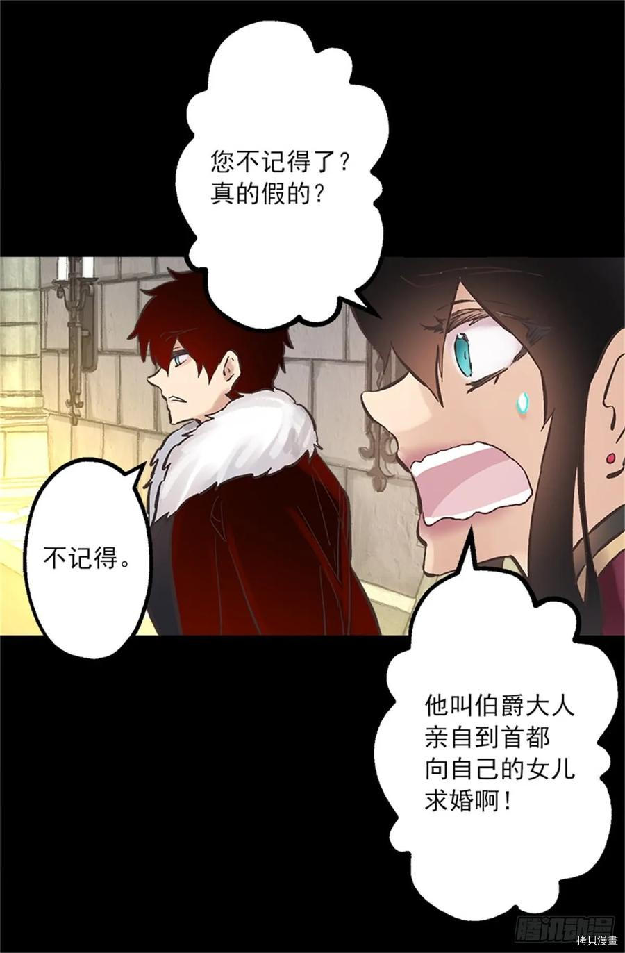 爵世恋人[拷贝漫画]韩漫全集-第256话无删减无遮挡章节图片 