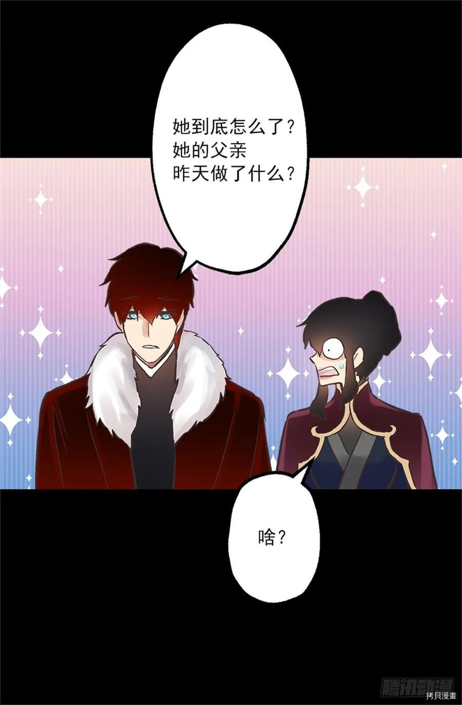 爵世恋人[拷贝漫画]韩漫全集-第256话无删减无遮挡章节图片 