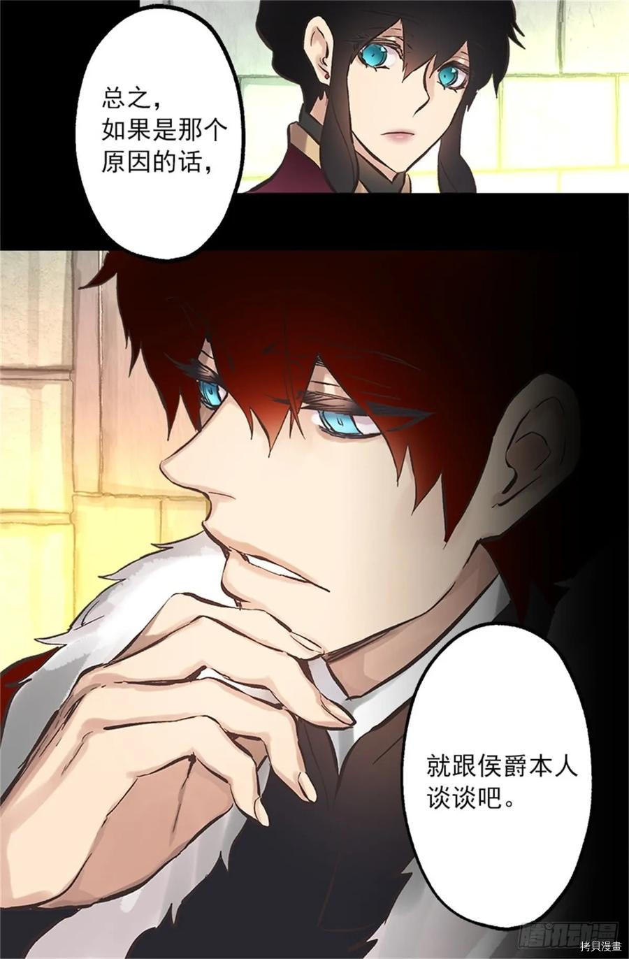 爵世恋人[拷贝漫画]韩漫全集-第256话无删减无遮挡章节图片 