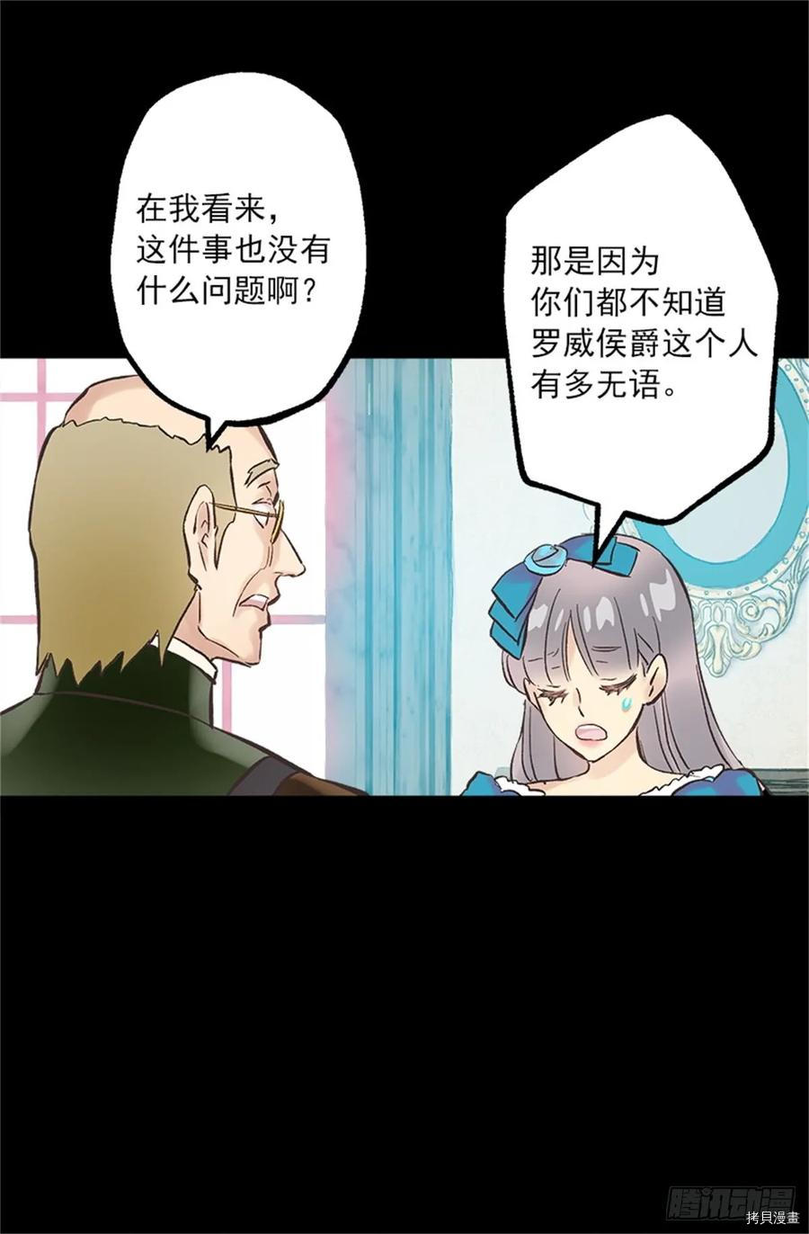 爵世恋人[拷贝漫画]韩漫全集-第256话无删减无遮挡章节图片 