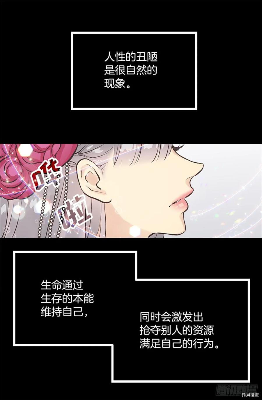 爵世恋人[拷贝漫画]韩漫全集-第257话无删减无遮挡章节图片 