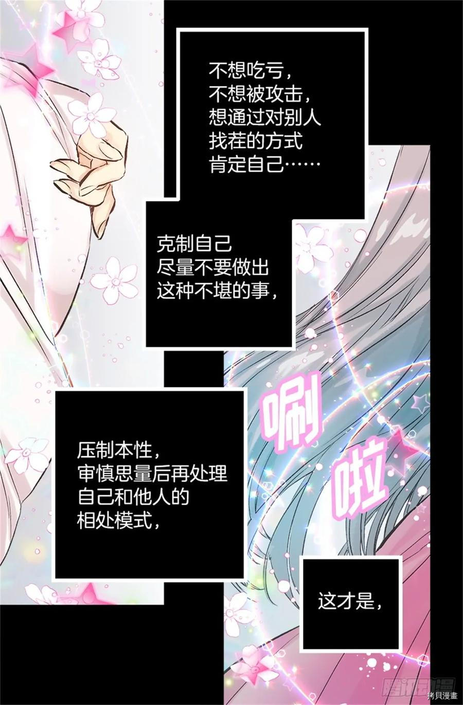 爵世恋人[拷贝漫画]韩漫全集-第257话无删减无遮挡章节图片 