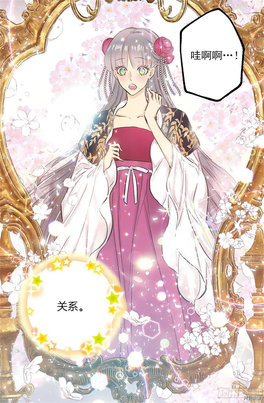 爵世恋人[拷贝漫画]韩漫全集-第257话无删减无遮挡章节图片 