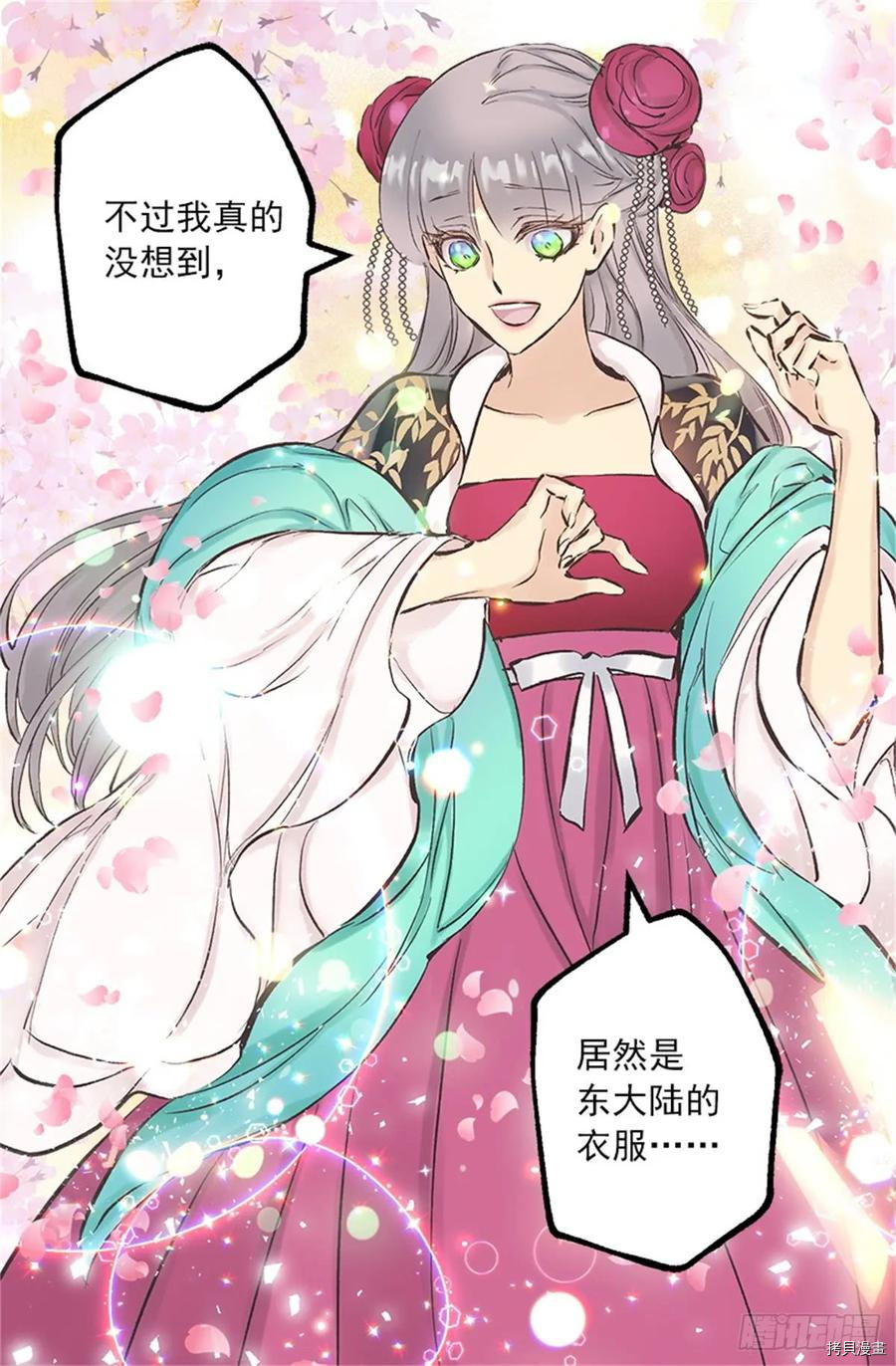 爵世恋人[拷贝漫画]韩漫全集-第257话无删减无遮挡章节图片 