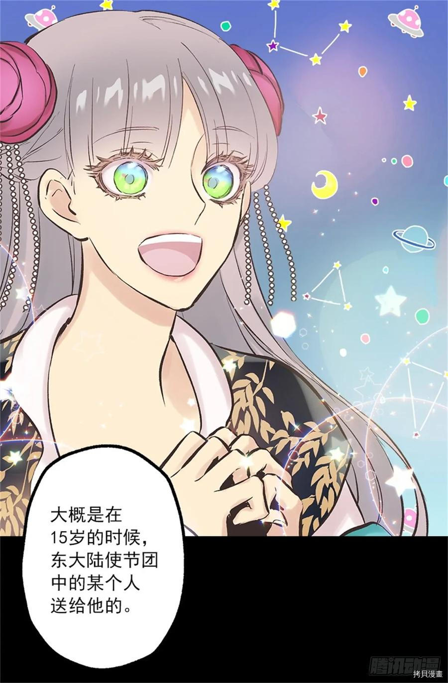 爵世恋人[拷贝漫画]韩漫全集-第257话无删减无遮挡章节图片 