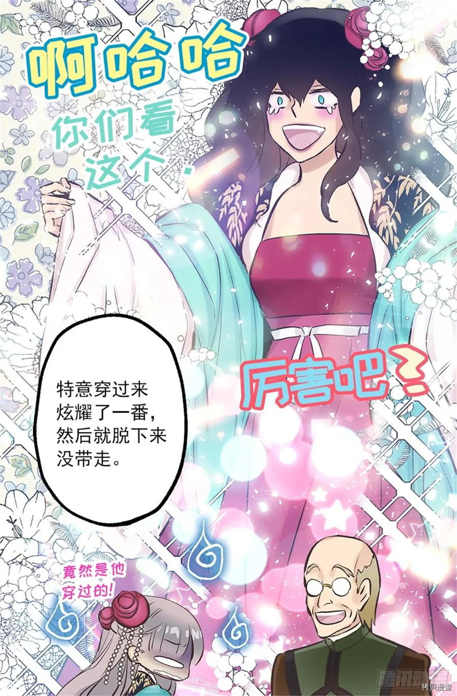 爵世恋人[拷贝漫画]韩漫全集-第257话无删减无遮挡章节图片 