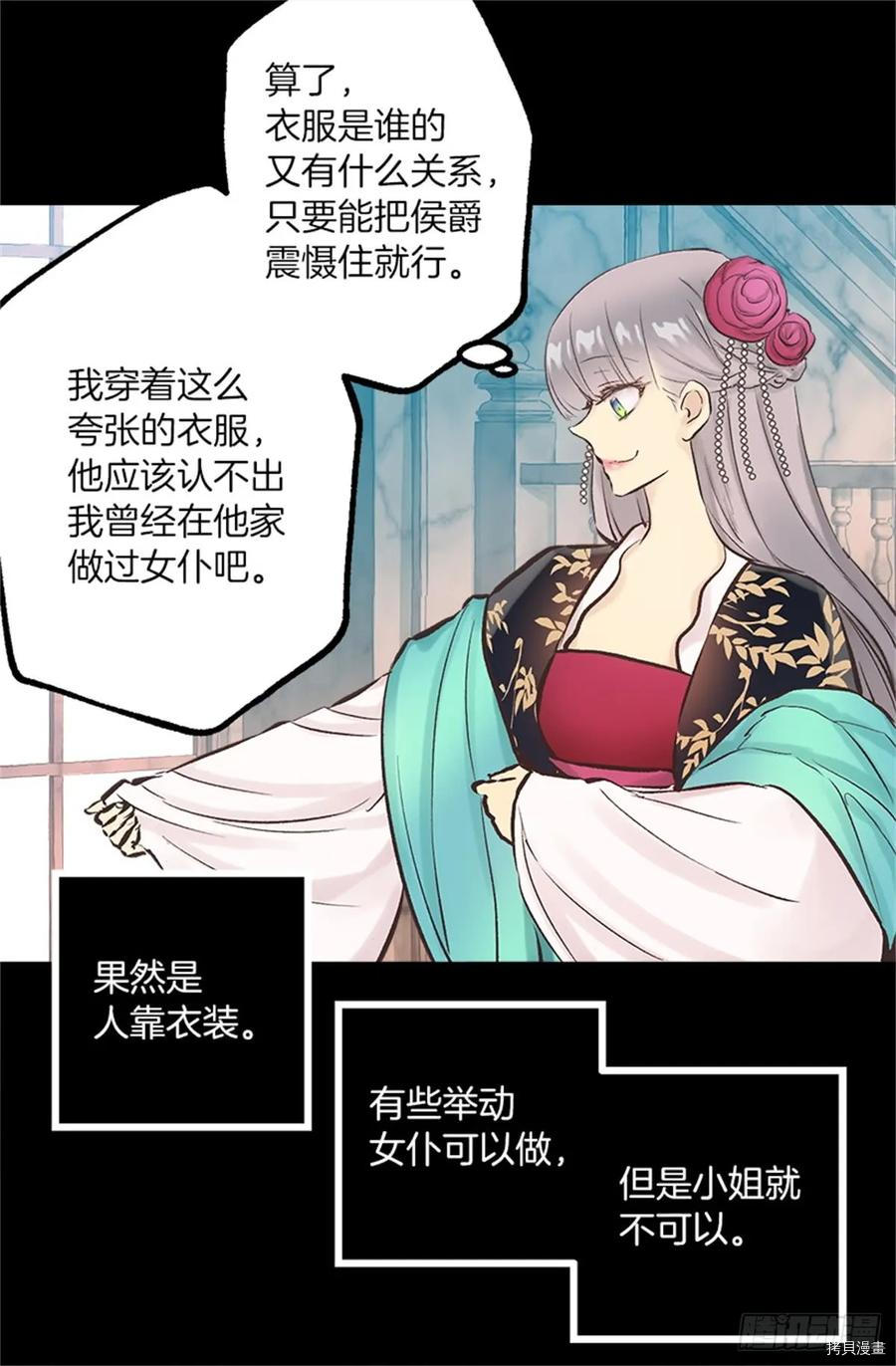 爵世恋人[拷贝漫画]韩漫全集-第257话无删减无遮挡章节图片 