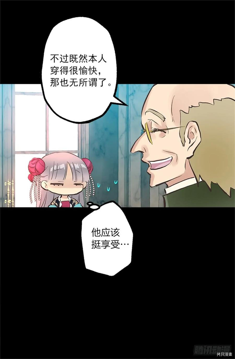 爵世恋人[拷贝漫画]韩漫全集-第257话无删减无遮挡章节图片 