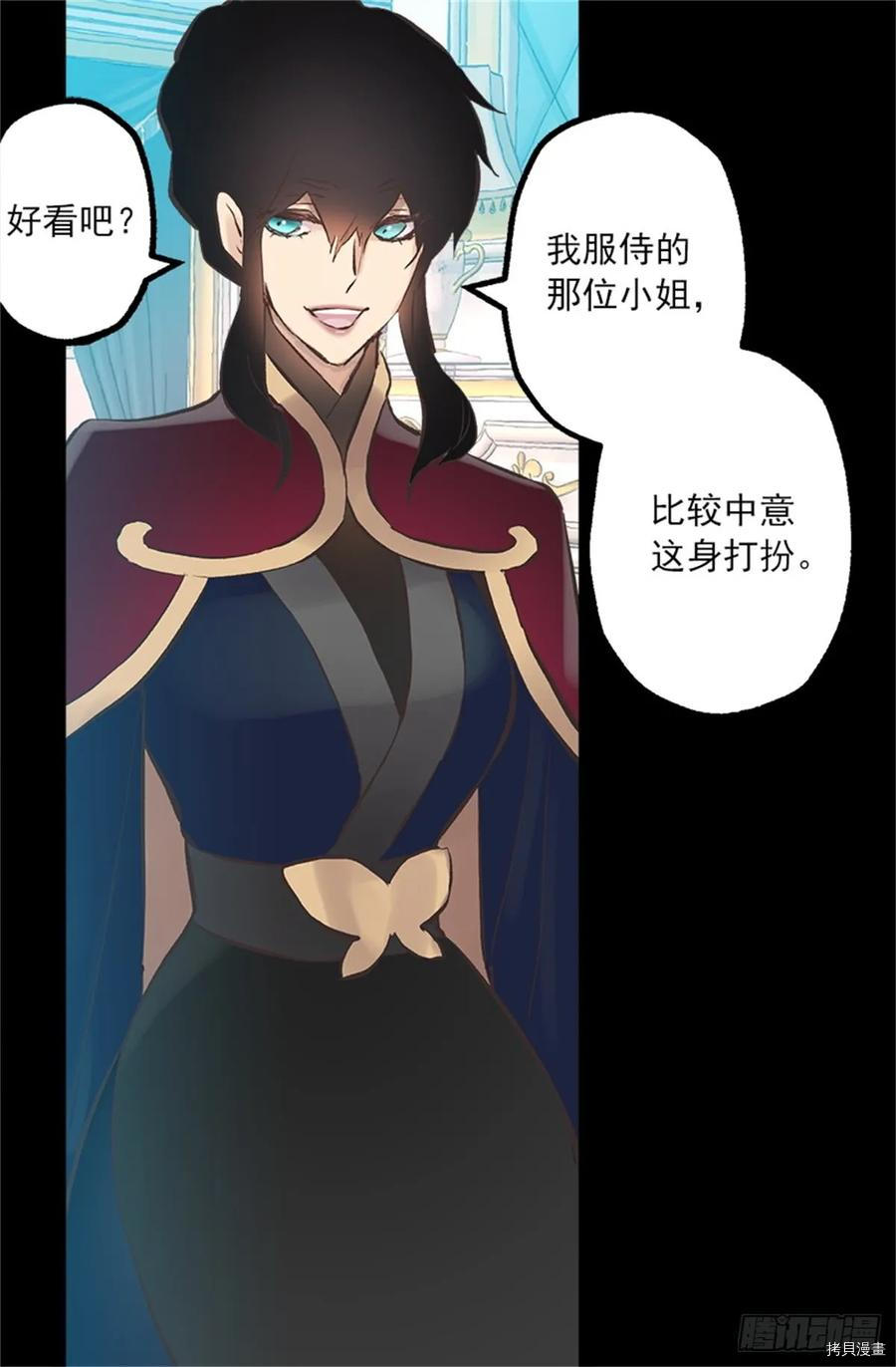 爵世恋人[拷贝漫画]韩漫全集-第257话无删减无遮挡章节图片 