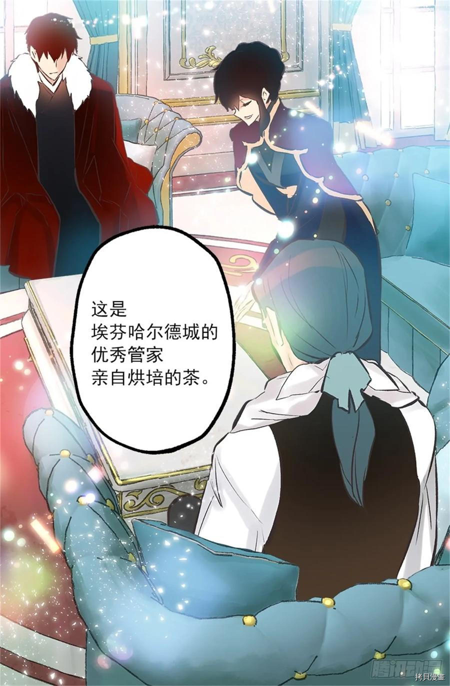 爵世恋人[拷贝漫画]韩漫全集-第257话无删减无遮挡章节图片 