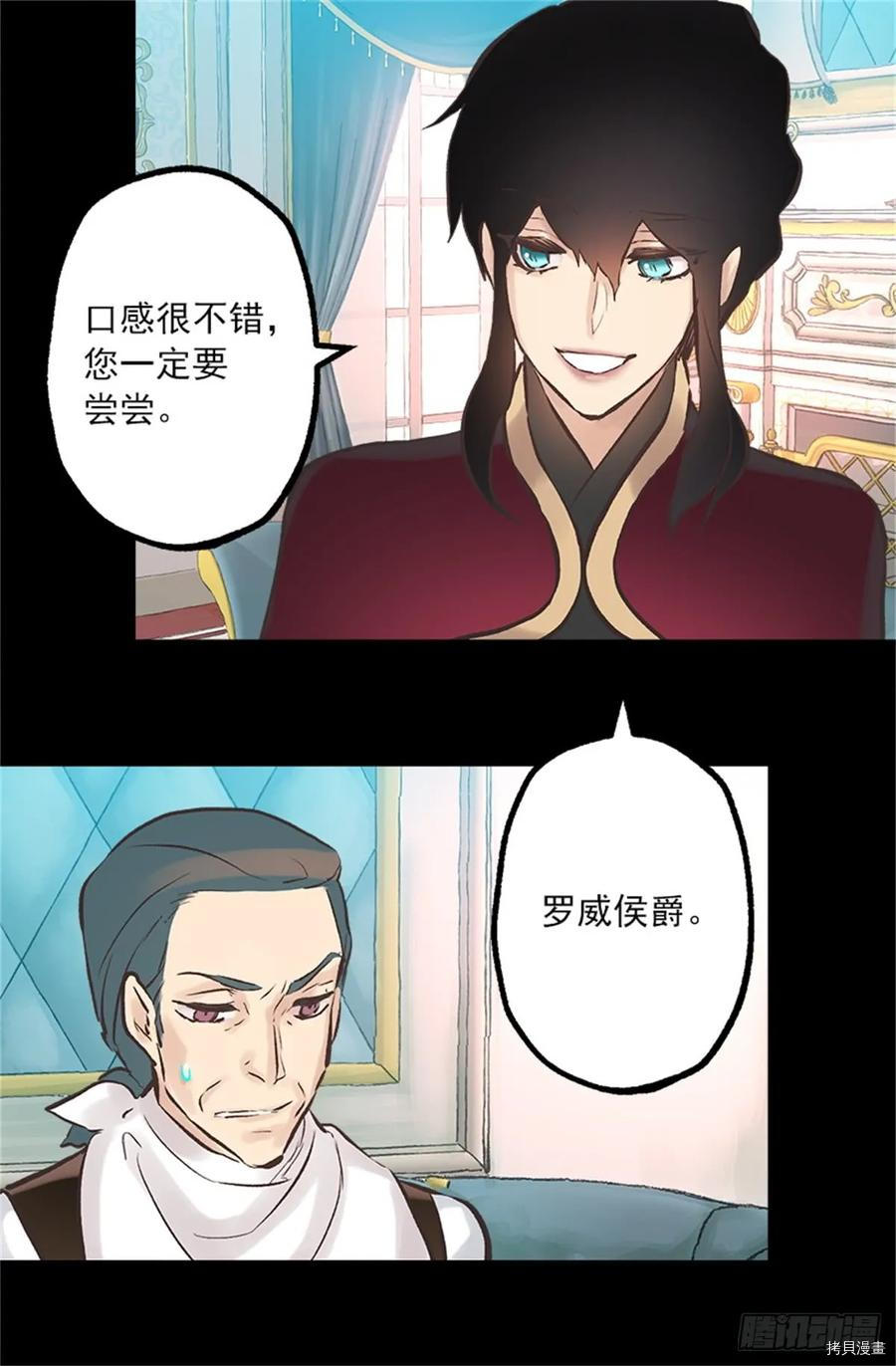 爵世恋人[拷贝漫画]韩漫全集-第257话无删减无遮挡章节图片 