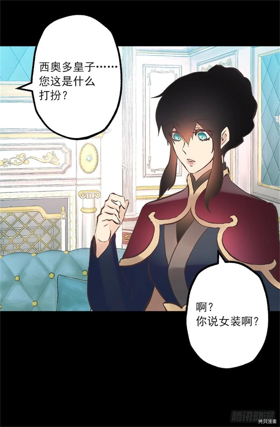 爵世恋人[拷贝漫画]韩漫全集-第257话无删减无遮挡章节图片 