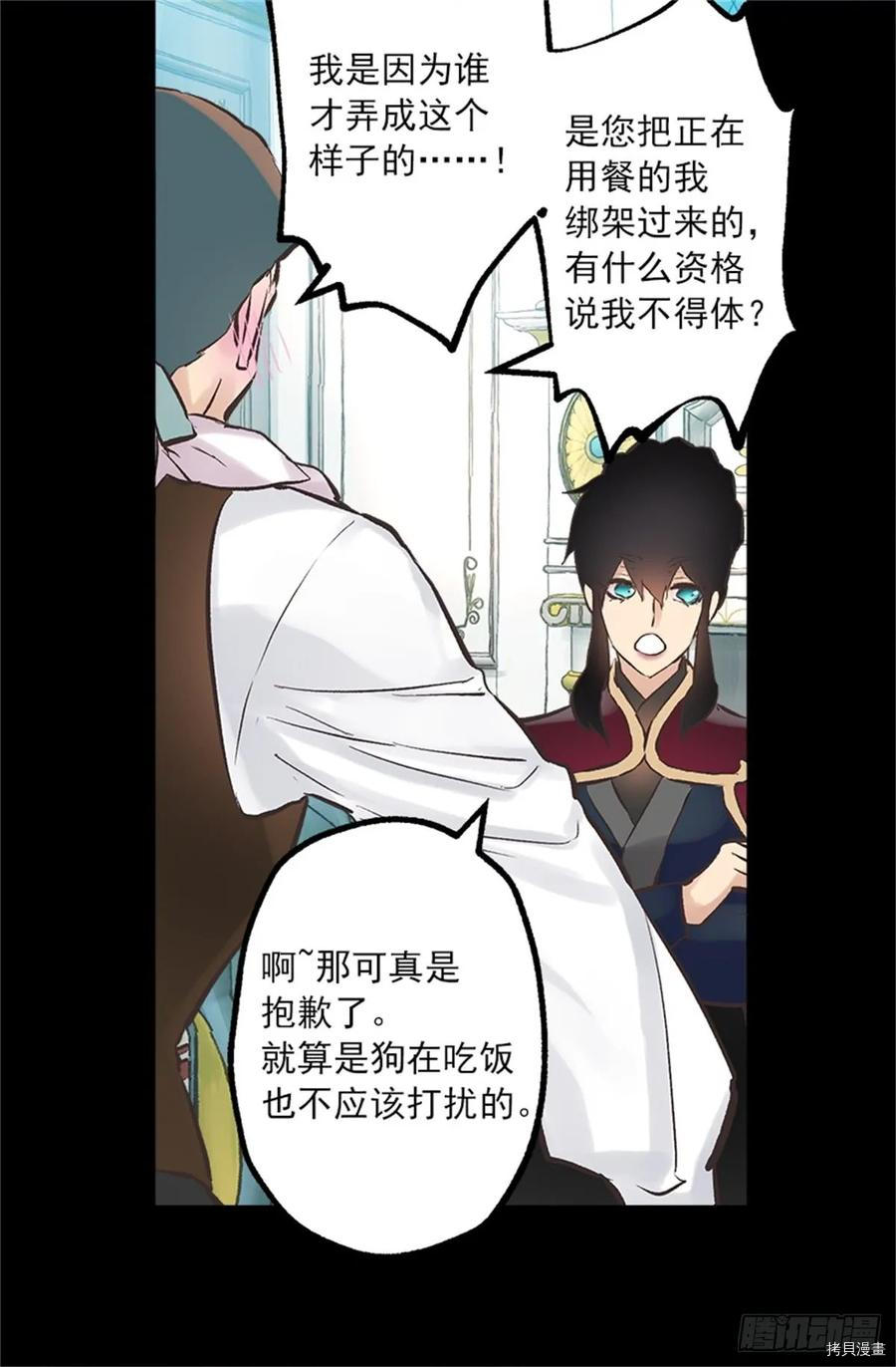 爵世恋人[拷贝漫画]韩漫全集-第257话无删减无遮挡章节图片 