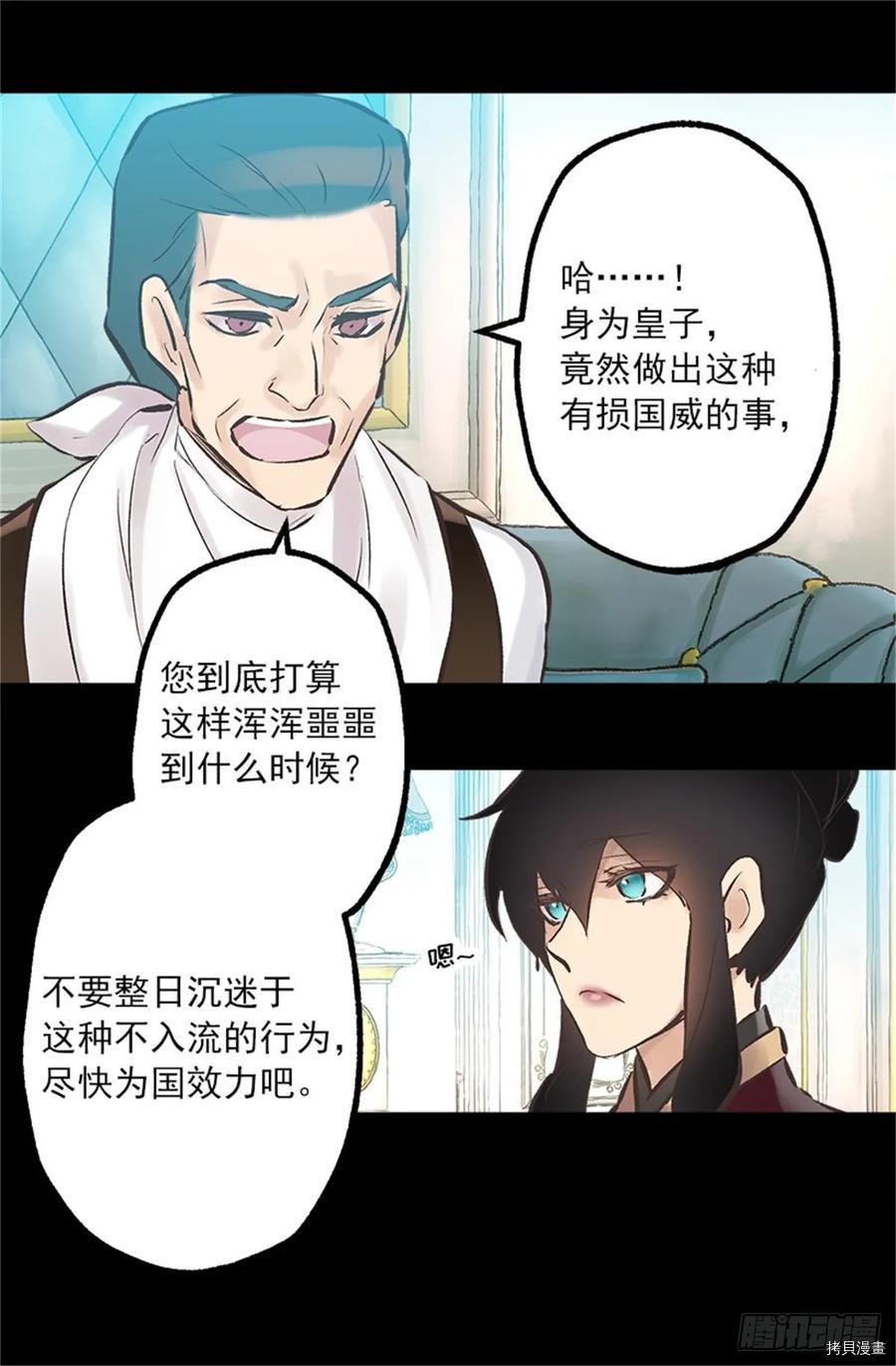 爵世恋人[拷贝漫画]韩漫全集-第257话无删减无遮挡章节图片 