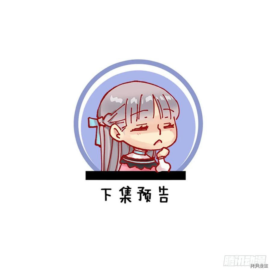 爵世恋人[拷贝漫画]韩漫全集-第257话无删减无遮挡章节图片 