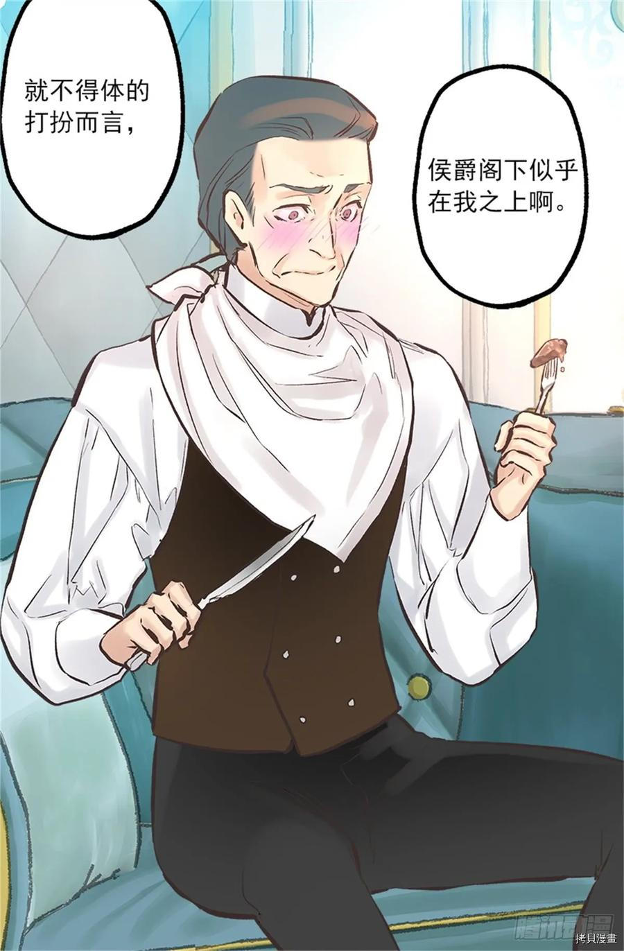 爵世恋人[拷贝漫画]韩漫全集-第257话无删减无遮挡章节图片 