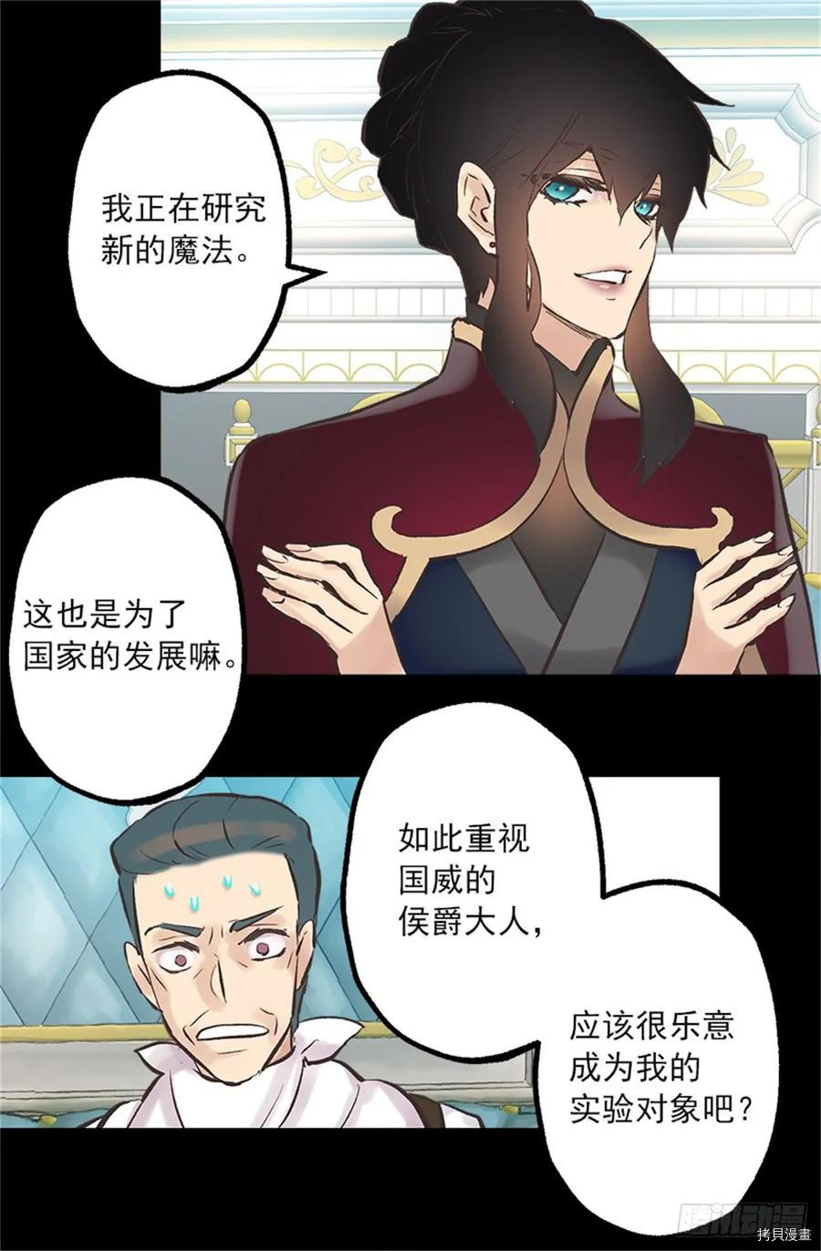 爵世恋人[拷贝漫画]韩漫全集-第257话无删减无遮挡章节图片 