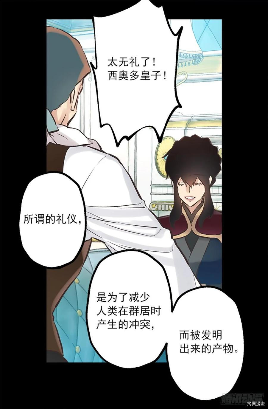 爵世恋人[拷贝漫画]韩漫全集-第258话无删减无遮挡章节图片 