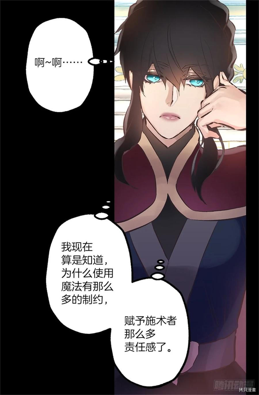 爵世恋人[拷贝漫画]韩漫全集-第258话无删减无遮挡章节图片 