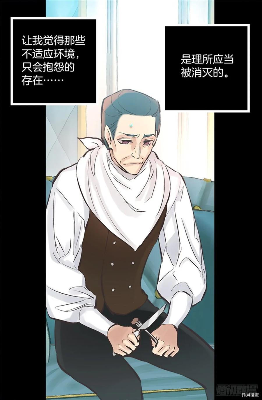 爵世恋人[拷贝漫画]韩漫全集-第258话无删减无遮挡章节图片 