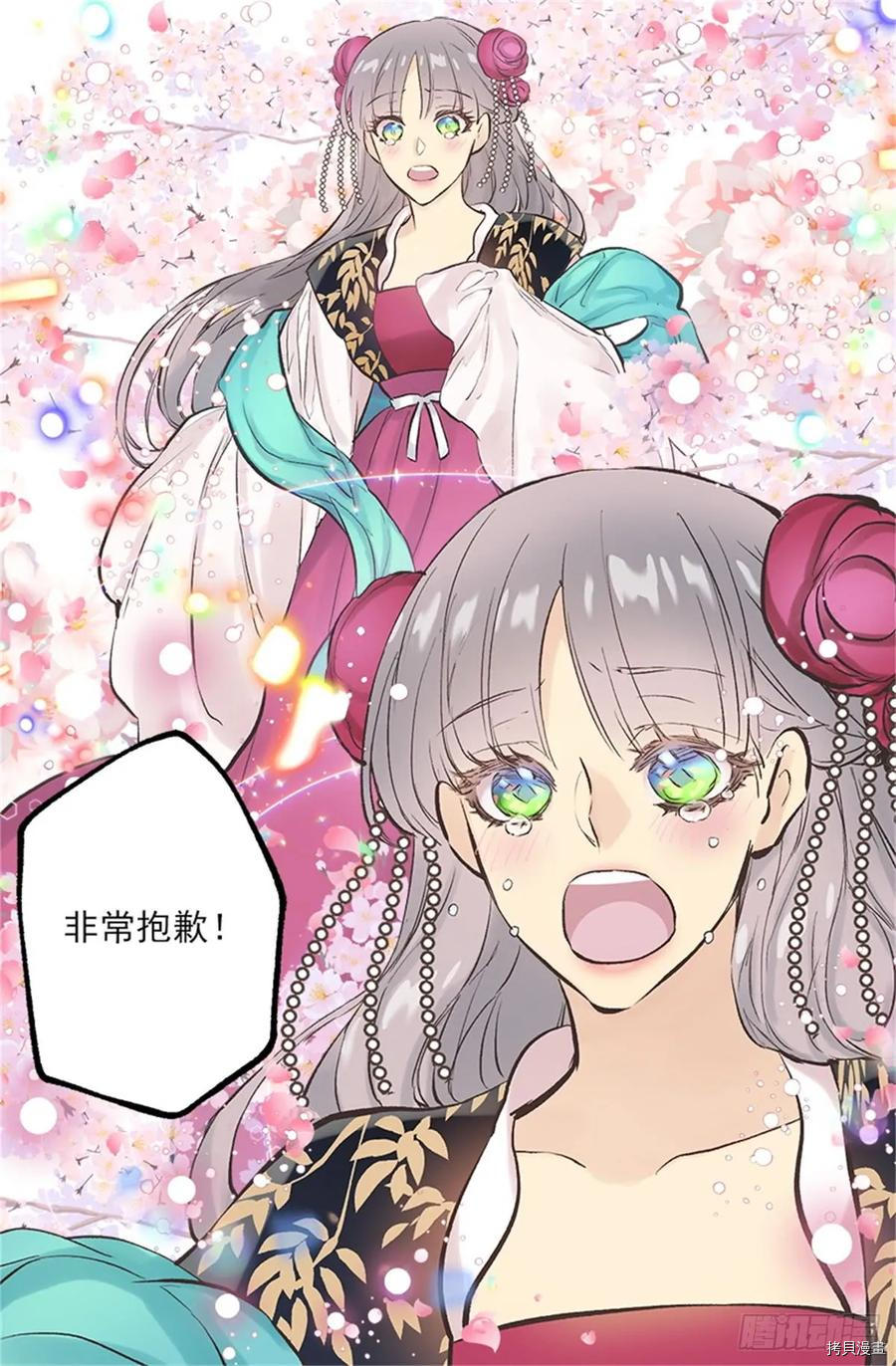 爵世恋人[拷贝漫画]韩漫全集-第258话无删减无遮挡章节图片 