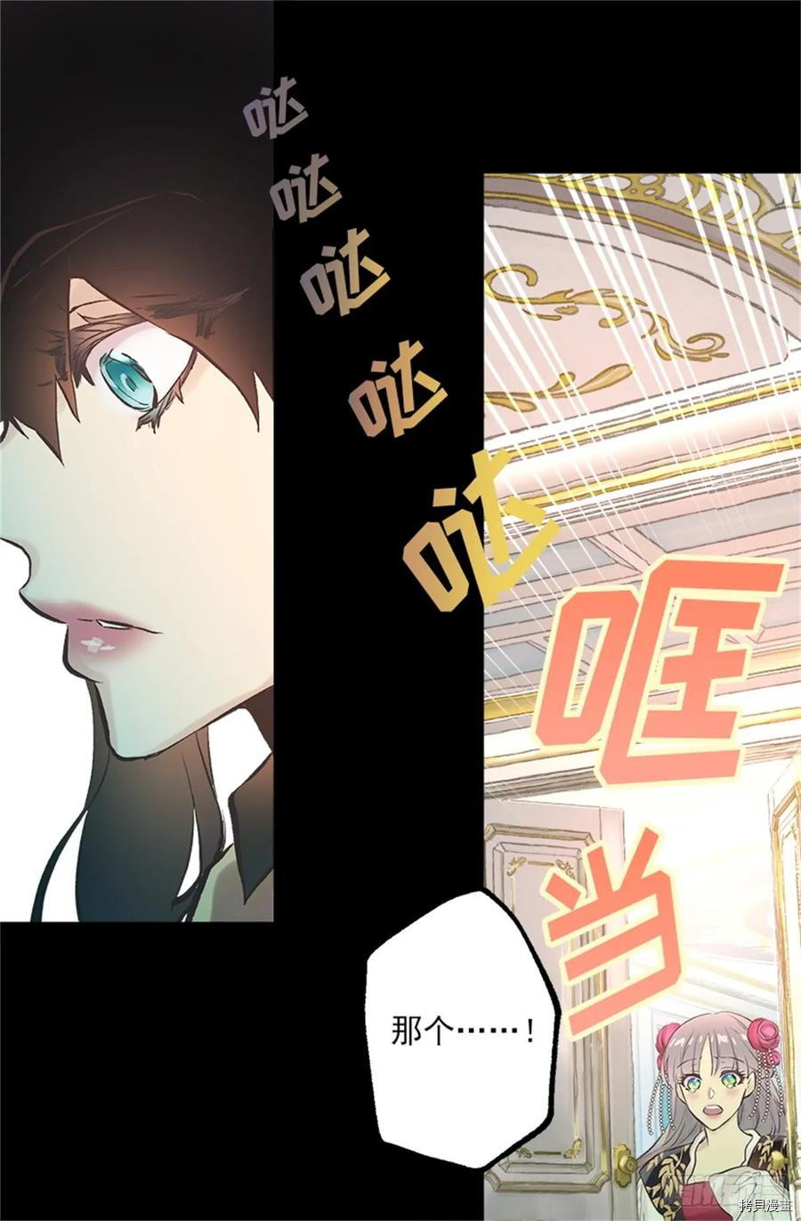 爵世恋人[拷贝漫画]韩漫全集-第258话无删减无遮挡章节图片 