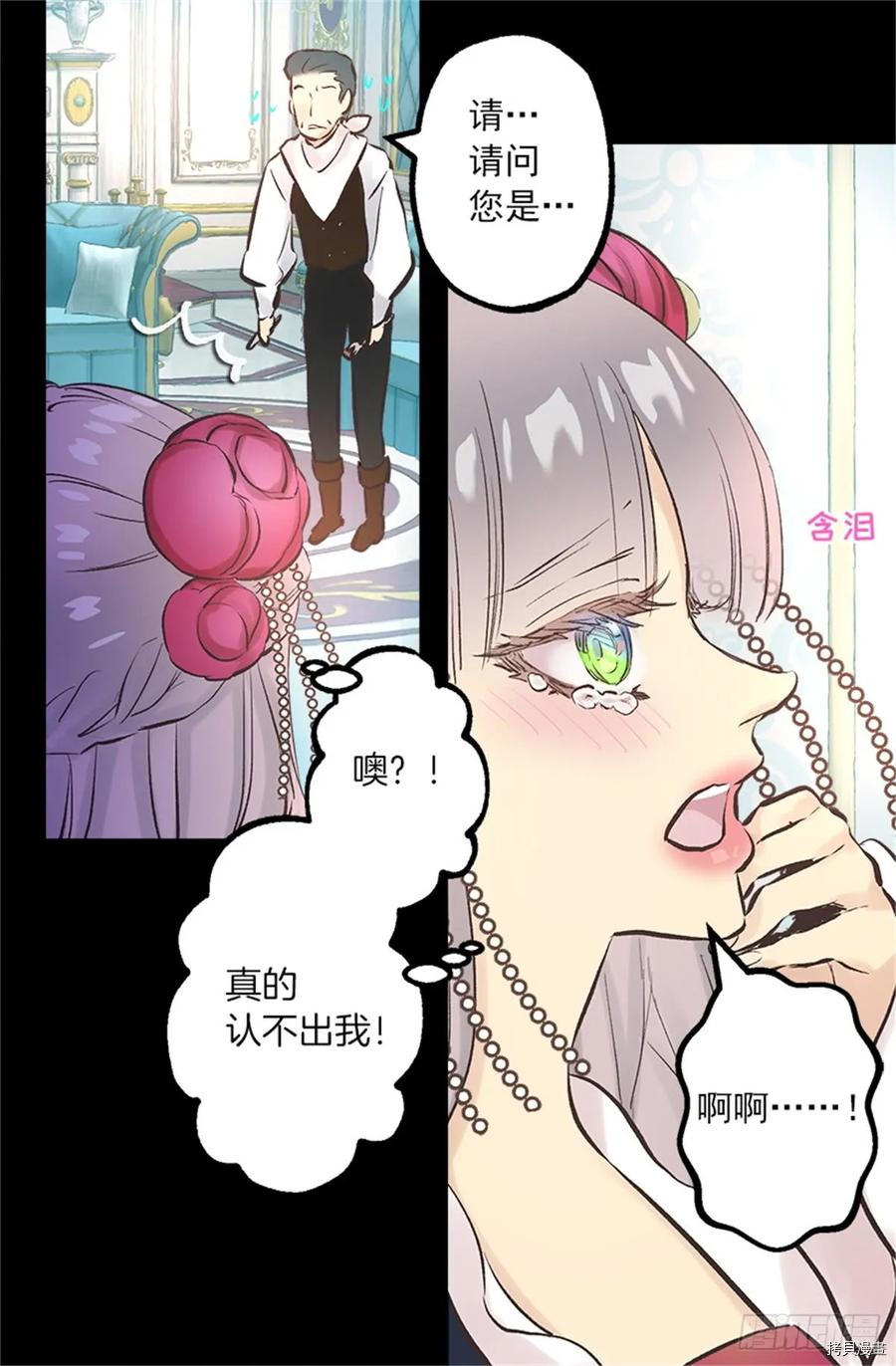 爵世恋人[拷贝漫画]韩漫全集-第258话无删减无遮挡章节图片 