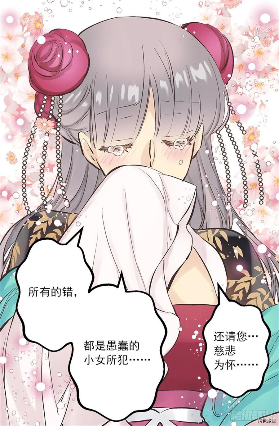 爵世恋人[拷贝漫画]韩漫全集-第258话无删减无遮挡章节图片 