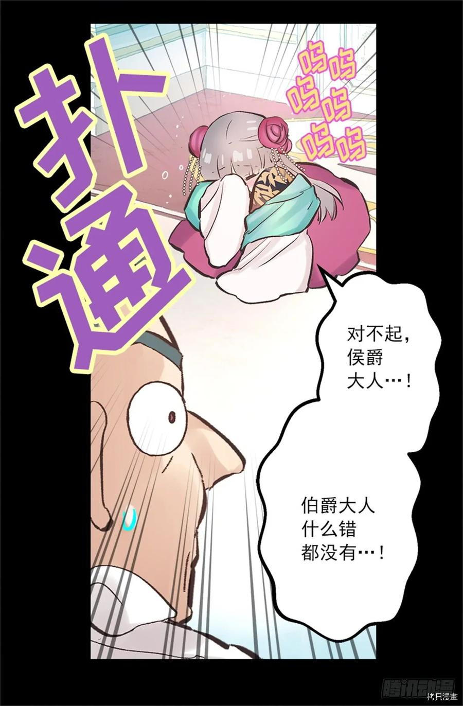 爵世恋人[拷贝漫画]韩漫全集-第258话无删减无遮挡章节图片 