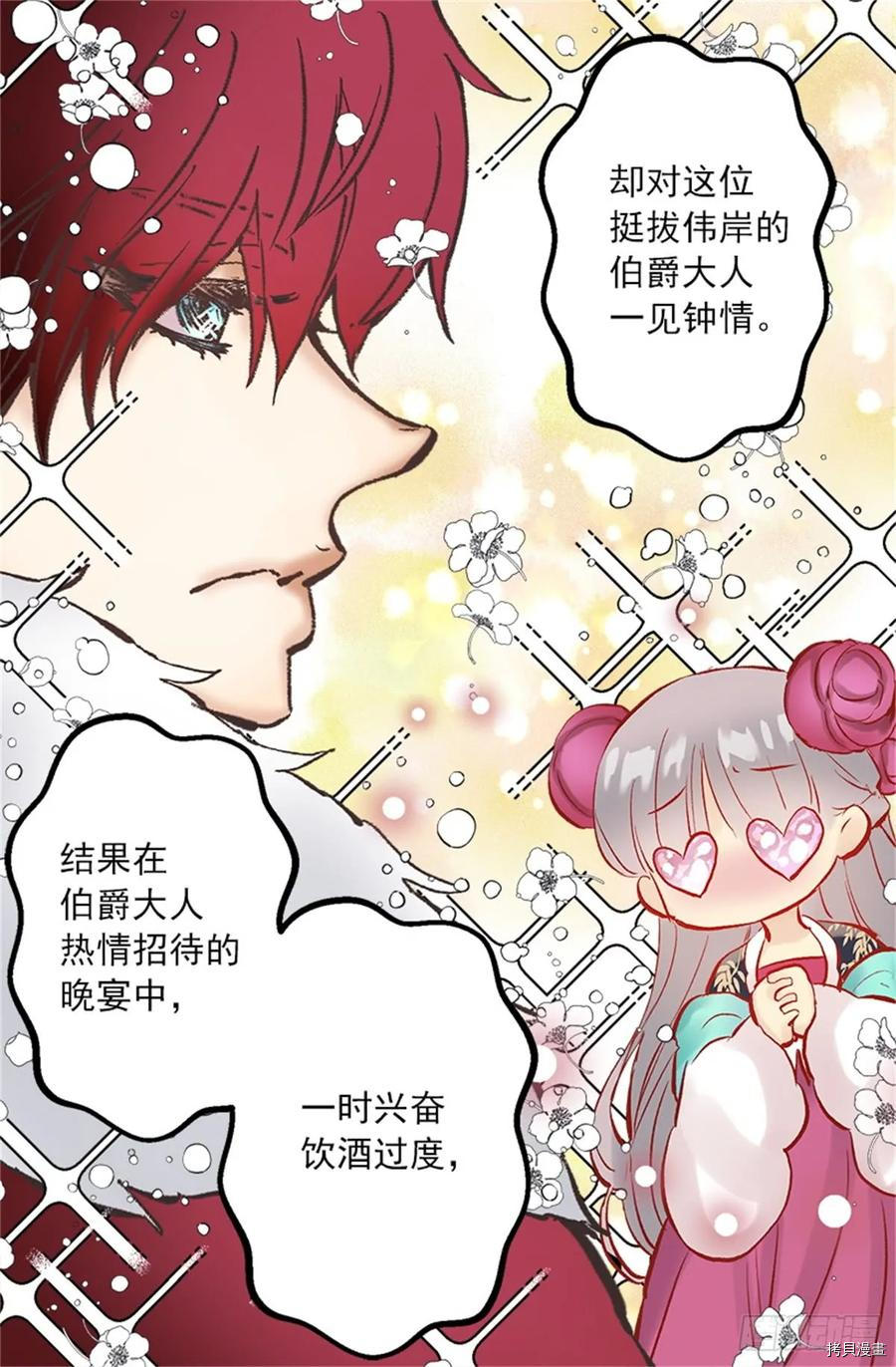 爵世恋人[拷贝漫画]韩漫全集-第258话无删减无遮挡章节图片 