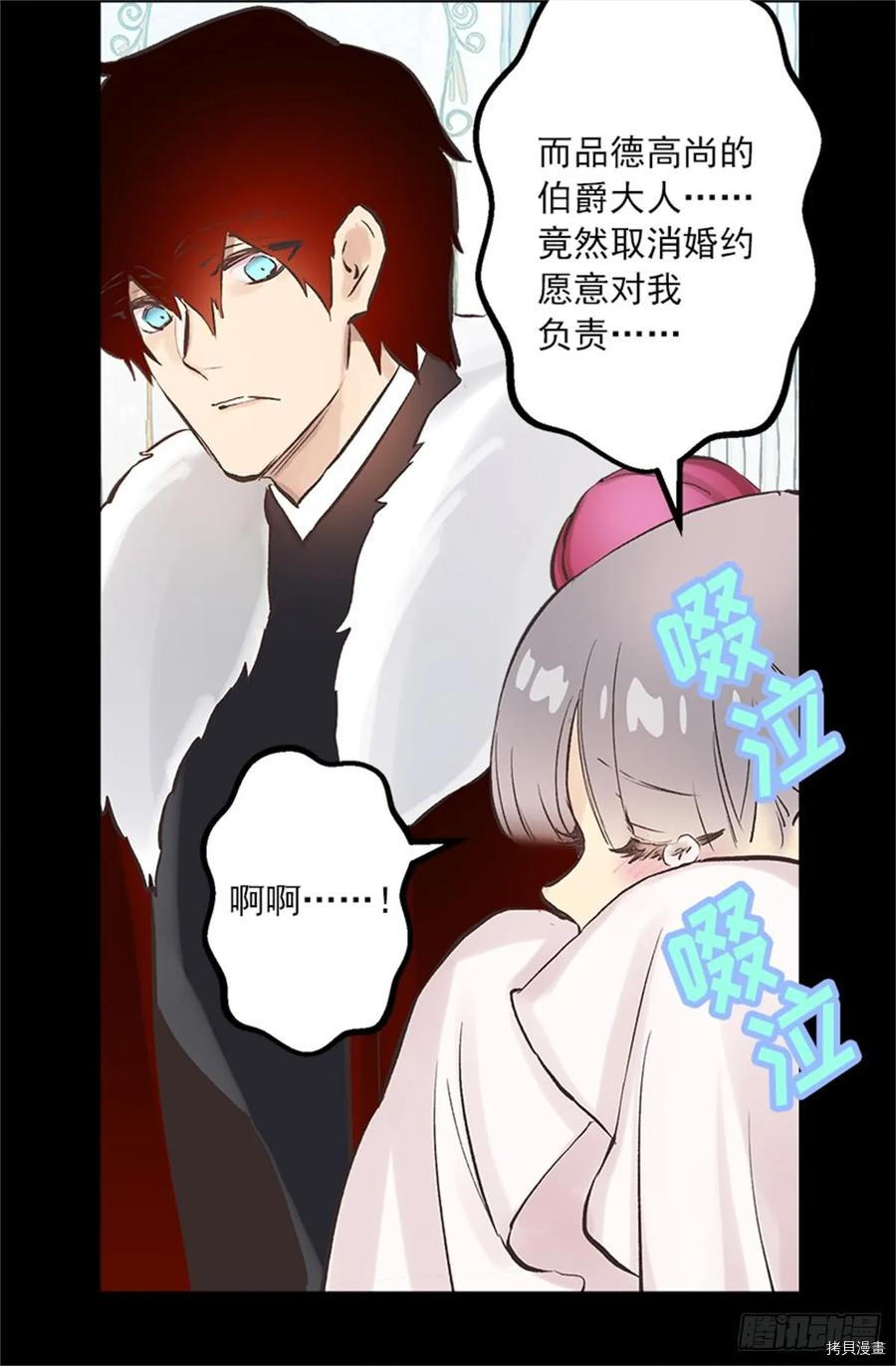 爵世恋人[拷贝漫画]韩漫全集-第258话无删减无遮挡章节图片 