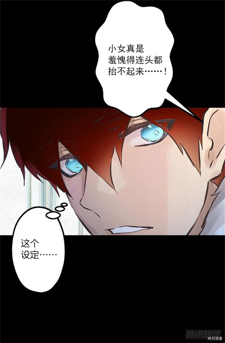 爵世恋人[拷贝漫画]韩漫全集-第258话无删减无遮挡章节图片 