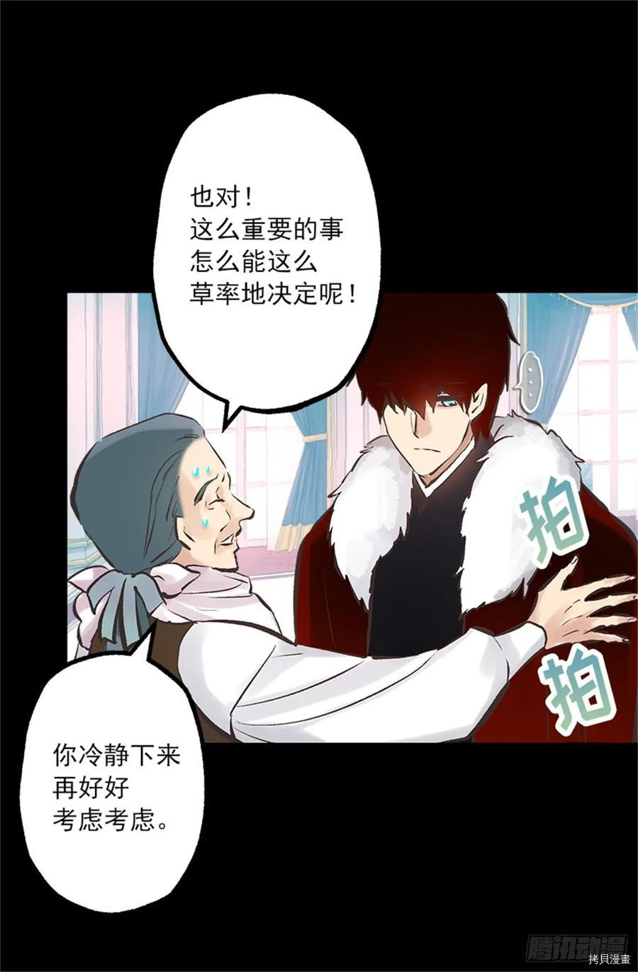 爵世恋人[拷贝漫画]韩漫全集-第259话无删减无遮挡章节图片 