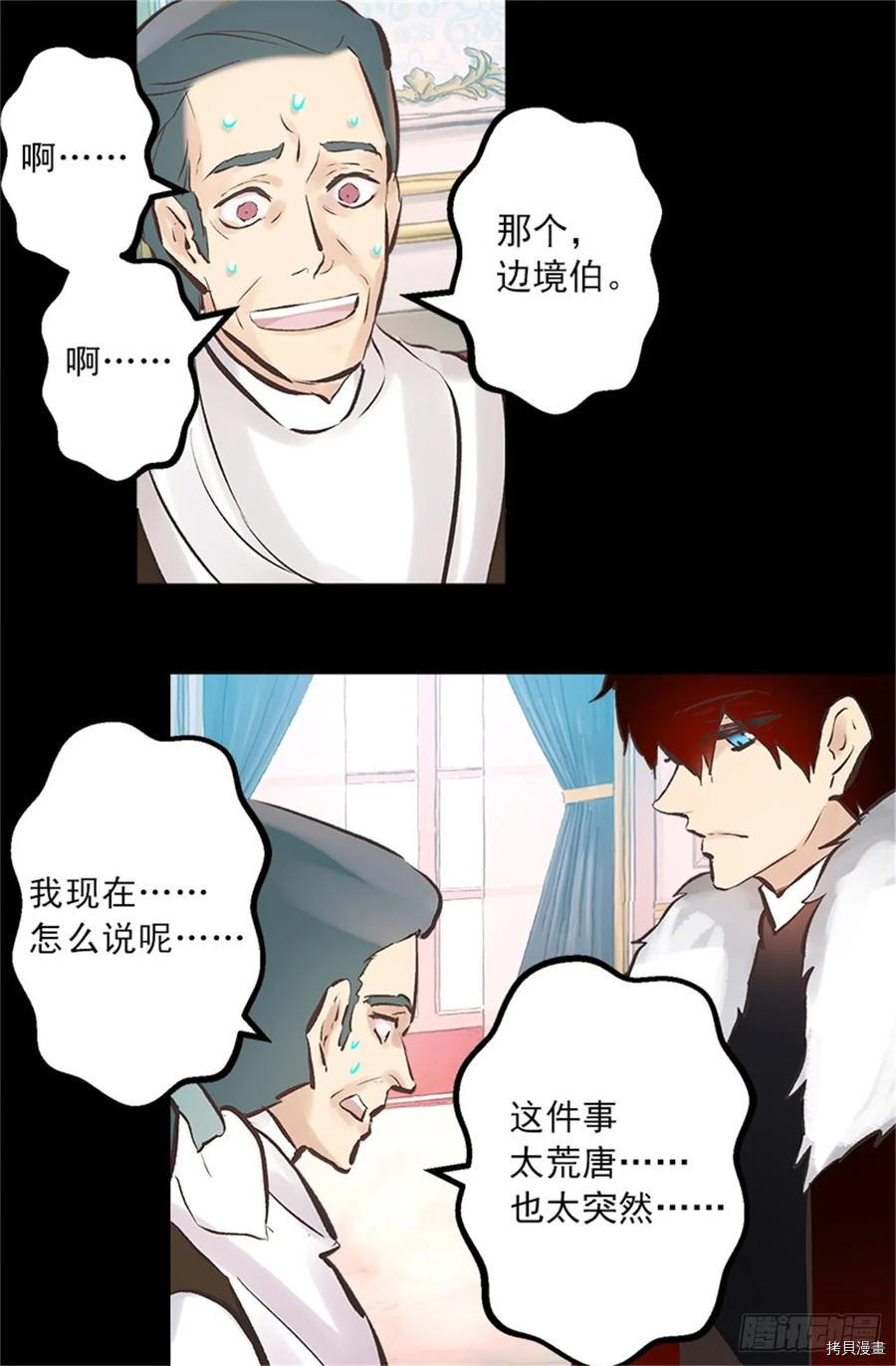 爵世恋人[拷贝漫画]韩漫全集-第259话无删减无遮挡章节图片 