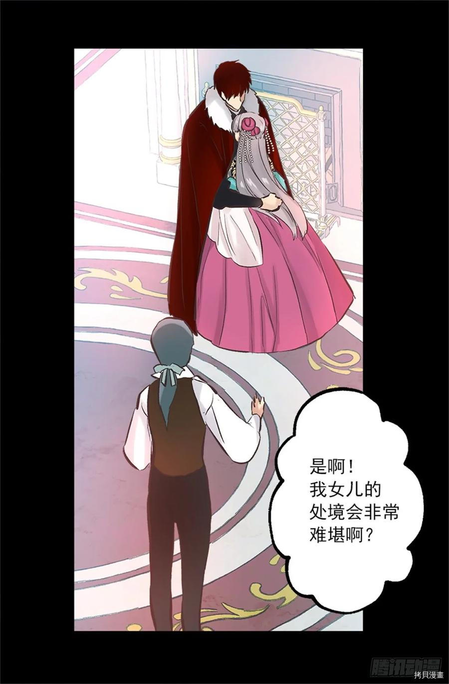 爵世恋人[拷贝漫画]韩漫全集-第259话无删减无遮挡章节图片 